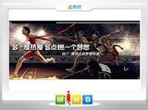 克拉玛依361度——腾讯大运会梦想传递